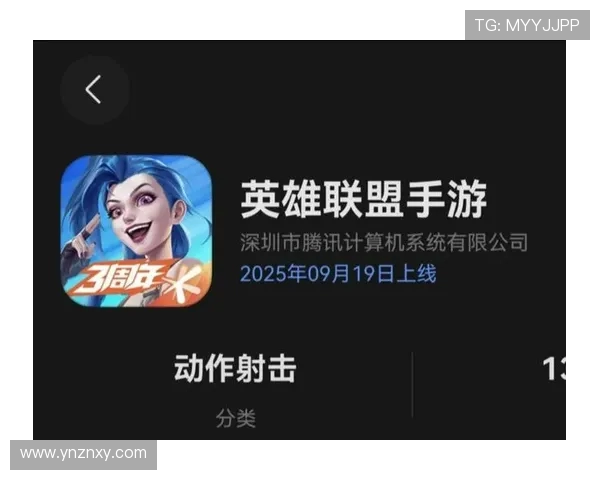 英雄联盟手游多久上线的？什么时候正式公测的？